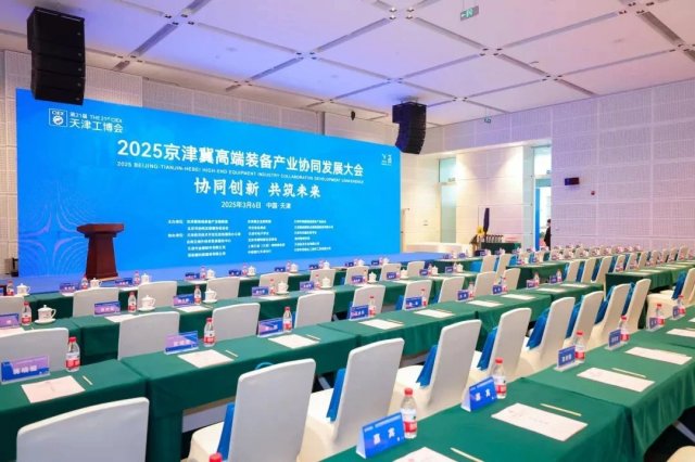 Эͬ δ2025򼽸߶װҵЭͬչڽٿ