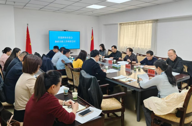 ���˾�Ȫ��ί���ٿ���������������̸��