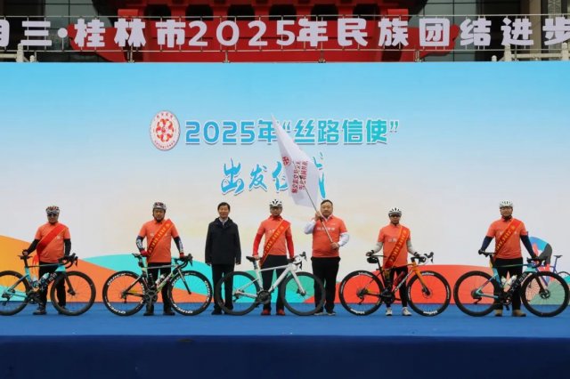 �����ǳ�ϯ2025�ꡰ˿·��ʹ�������Ž������չ�������δٽ������彻����������ϵ�л������ʽ