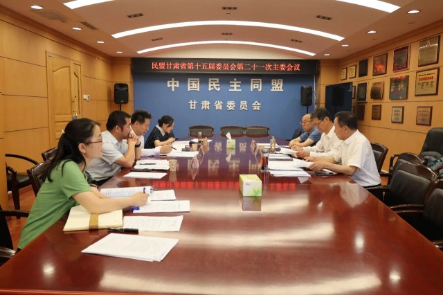 ����ʡί���ٿ�ʮ����ʮһ����ί����