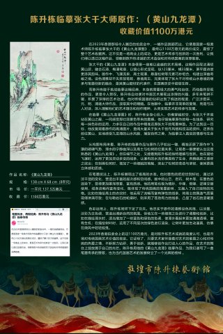 ����һ������ʦ��������ġ�Ŵ�ǧ����ɽ����̶������ī�з�ǣ�һ��ֵǧ��