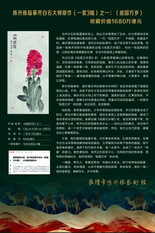 ��������ġ���ʯ��������꡷��һ�������ģ���ֵ��ǧ��