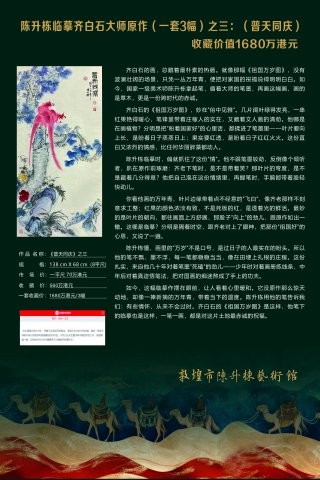 �Ĺ�ػͣ���������ġ���ʯ������ͬ�졷����1680���Ԫ����ľ��临�����Ļ�����