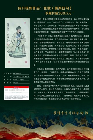 �Ĺ�ػͣ������������������ľ䡷����300��Ԫ������������黳