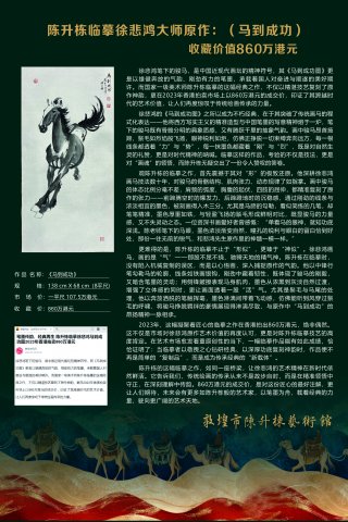 �Ĺ�ػͣ���������ġ�챯�衶�����ɹ�������860���Ԫ����Ĵ����뾴��