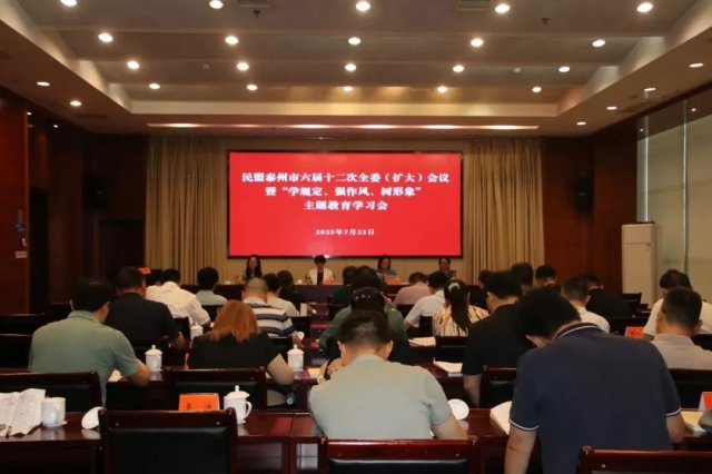 ����̩����ί���ٿ�����ʮ����ȫί�����󣩻����ߡ�ѧ�涨��ǿ���硢�������������ѧϰ��