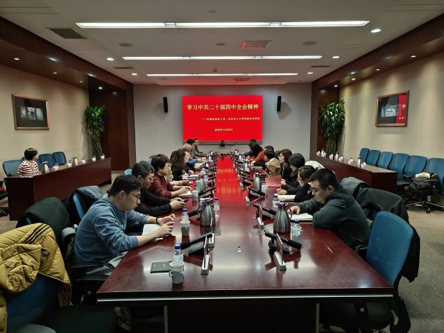 ���㶯̬ | ���˱�������ί�����뿪չѧϰ�й���ʮ������ȫ�ᾫ��