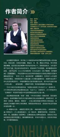 ����ī�ϳ�ǧ�� �������˻泾御�������һ������ʦ���������ػͷ��졷��Ʒ����