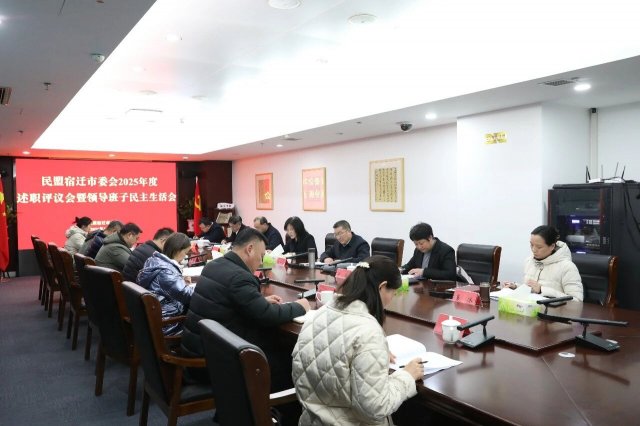 ������Ǩ��ί���ٿ�2025�����ְ��������쵼�������������