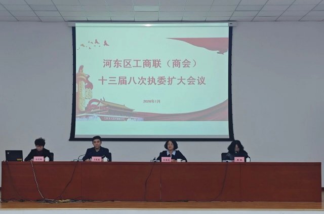 ����кӶ������������̻ᣩ�ٿ�ʮ����˴�ִί�������