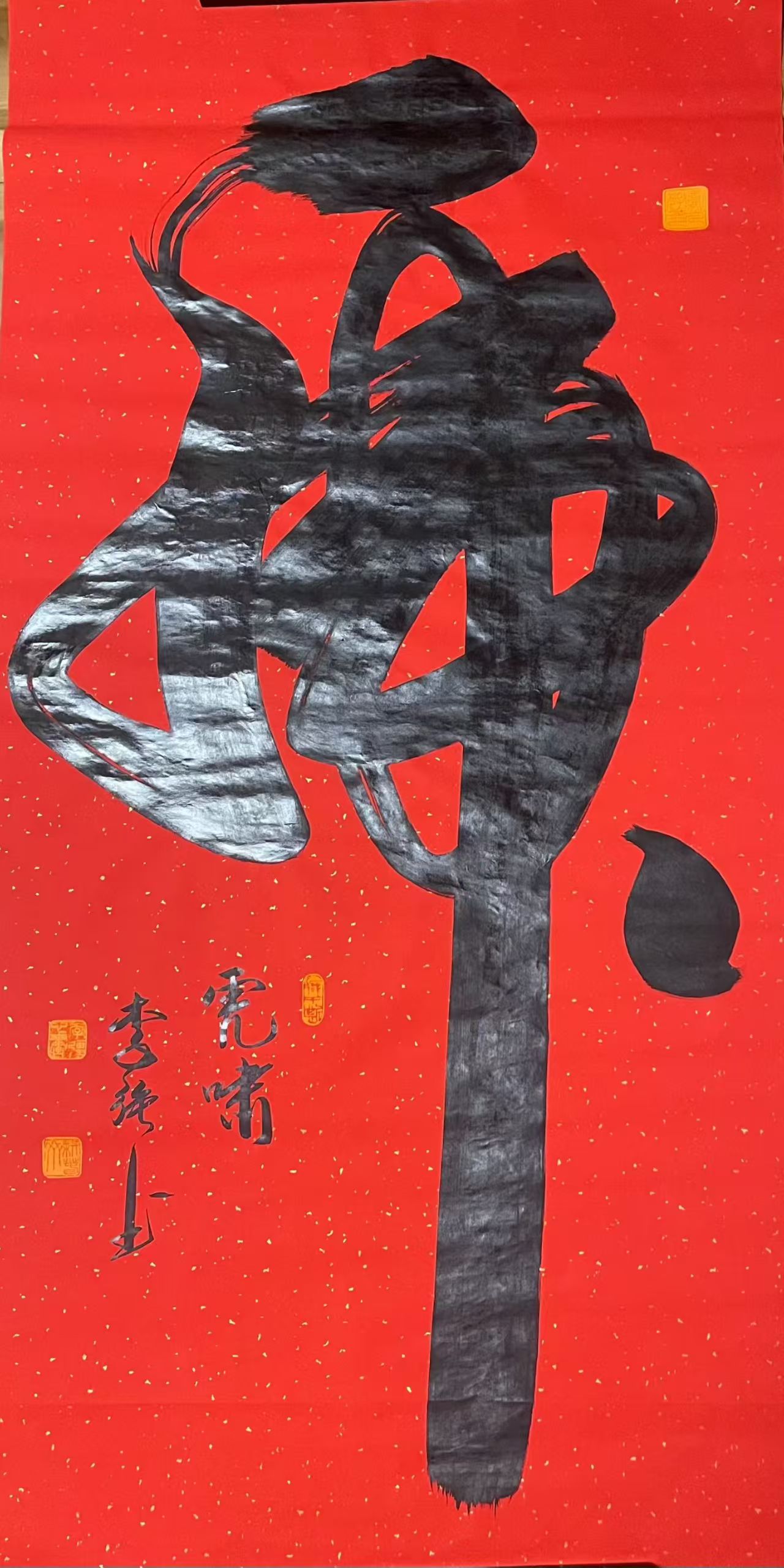 1786585082841618.jpg 微信图片_20260813091100_534_52.jpg