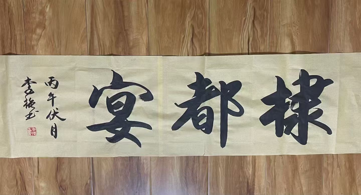 1786673454999950.jpg 微信图片_20260814100735_544_52.jpg